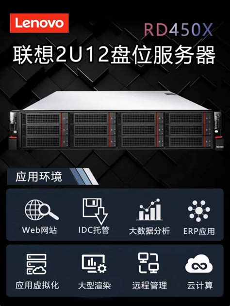 联想服务器群推荐是什么