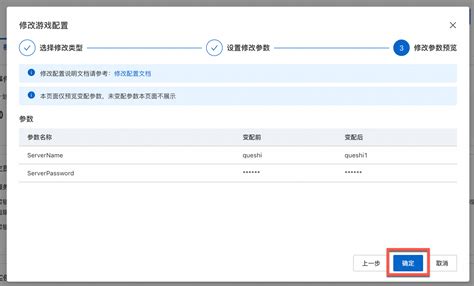 什么表示服务器名称和密码