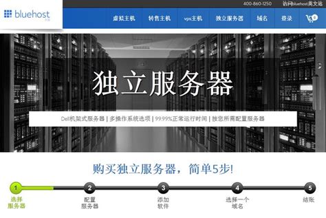 独立站使用什么服务器购买