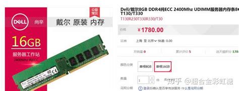 为什么服务器的内存便宜