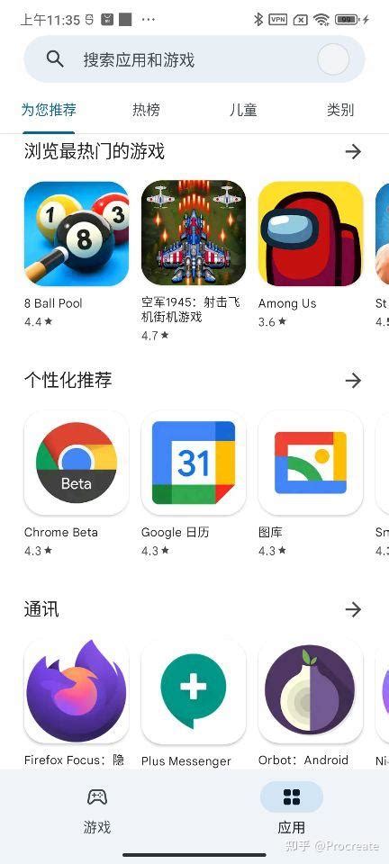 小米5用什么谷歌服务器