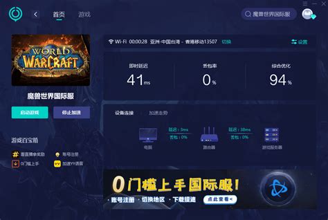 新加坡玩什么服务器魔兽世界