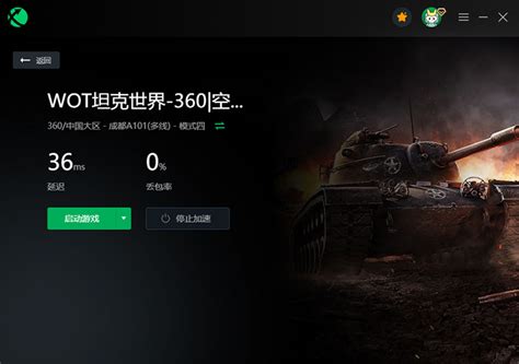 坦克世界服务器为什么断开