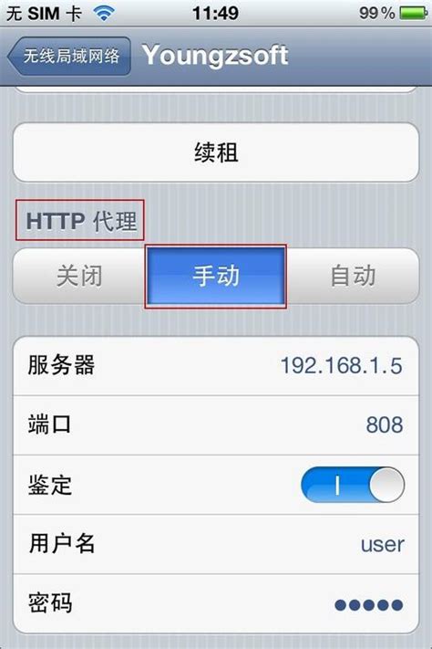 什么叫做手机服务器设置