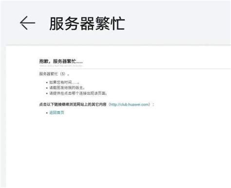 作业帮为什么服务器崩了