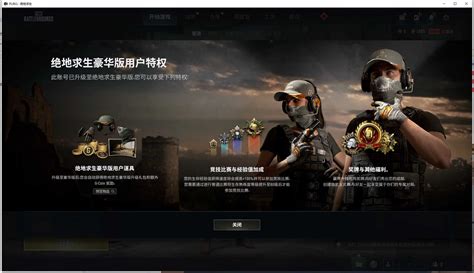 吃鸡en是什么服务器