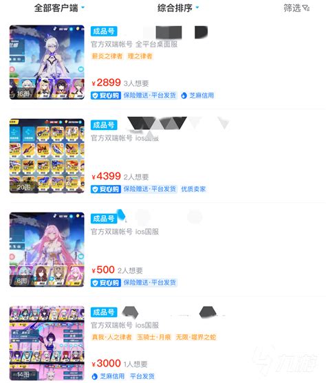 卖崩坏三服务器填什么