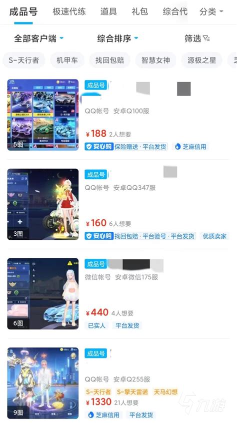 卖QQ号服务器是什么