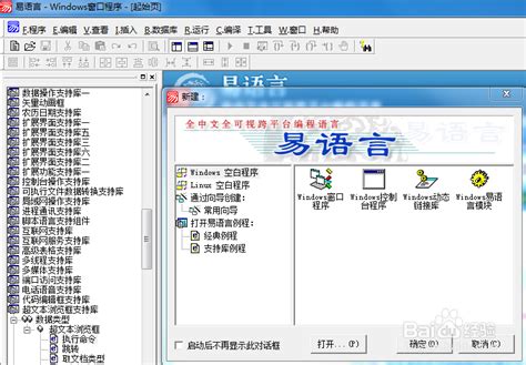 易语言服务器有什么方法