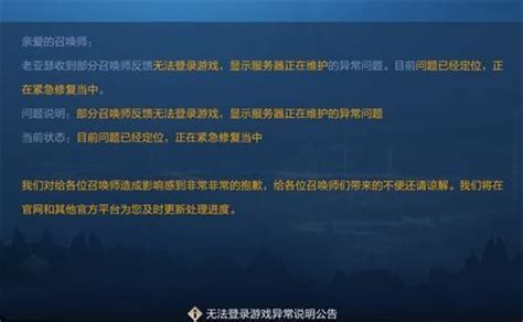 王者为什么服务器在维修