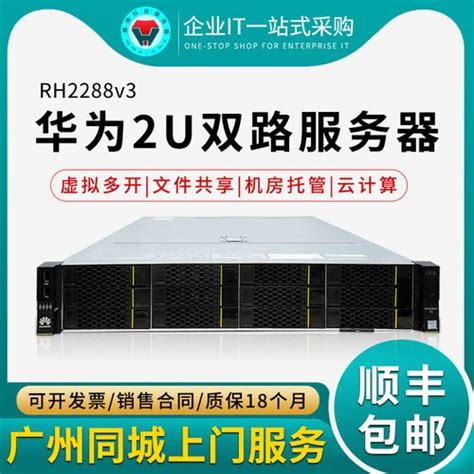 华为服务器为什么那么贵