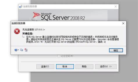 注册不了服务器异常什么鬼