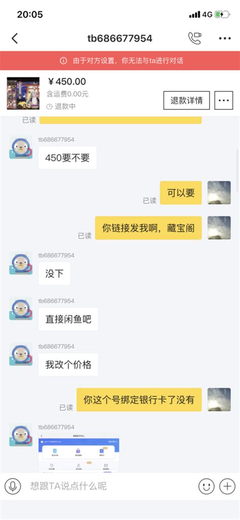 为什么闲鱼服务器繁忙