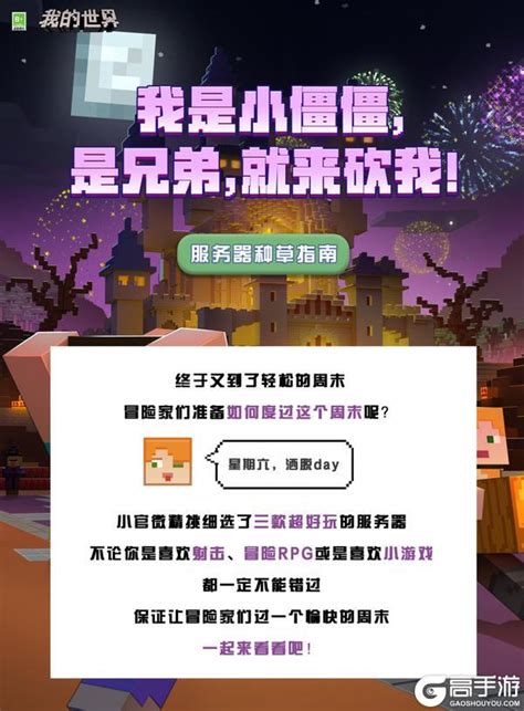 三幻玩什么服务器好玩