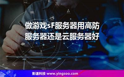 挂载游戏用什么服务器上