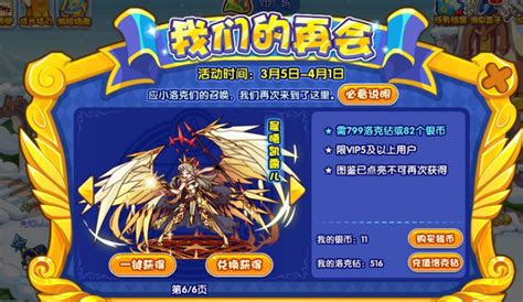为什么洛克王国不显示服务器了