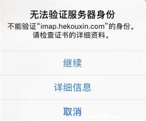 电脑服务器验证失败是什么意思
