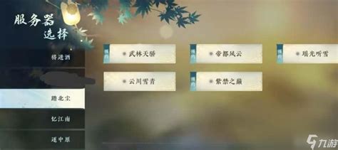不同服务器有什么区别逆水寒