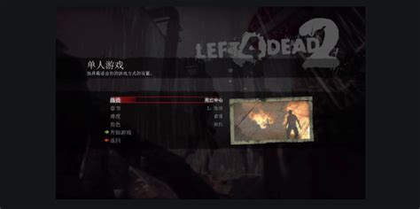 求生之路创意工坊选择什么服务器