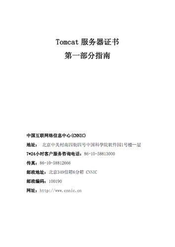 服务器证书没有生效什么意思