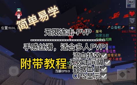 服务器无限连击指令是什么