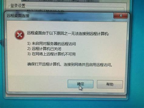 服务器连接不上是什么情况