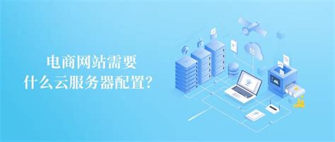 挂网站需要什么配置的服务器