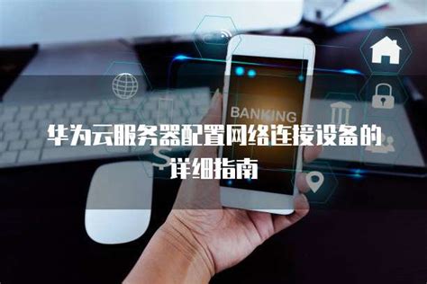 链接服务器异常是什么问题