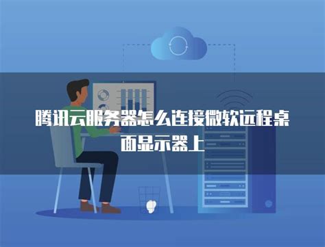 连接微软服务器为什么早晨比较快