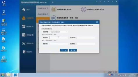 税务ukey服务器连接失败什么原因