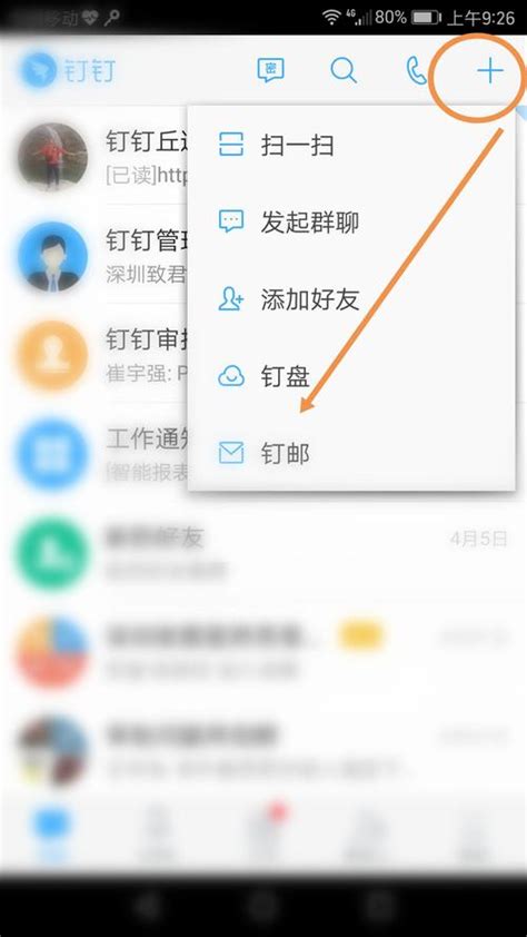 钉钉什么服务器可以用手机