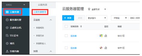 柏云服务器解绑什么意思