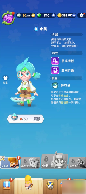 骑士冲呀小美天赋小美技能及使用攻略