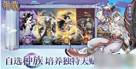 朝歌手游隐藏成就朝歌手游隐藏成就一览