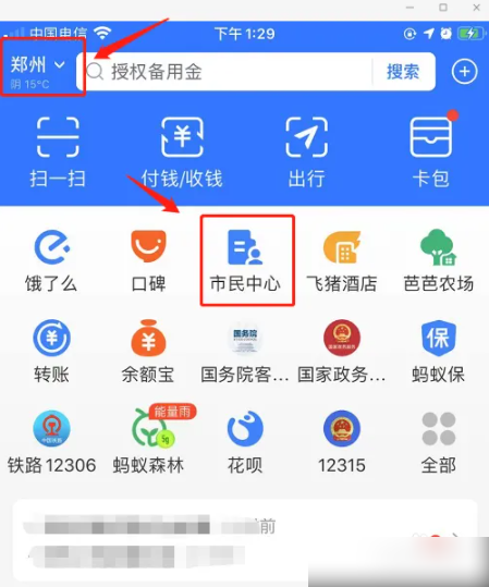 豫事办如何查询个人档案豫事办怎么查个人档案