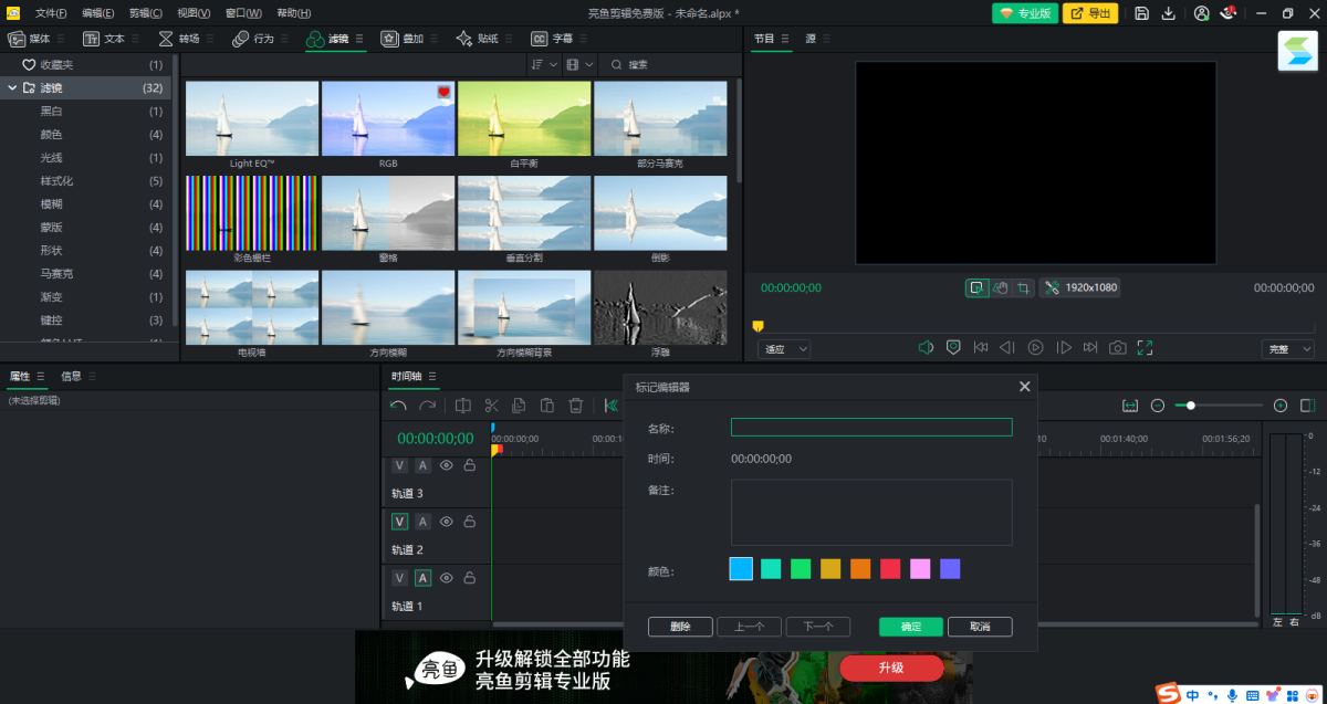 ACDSee亮鱼剪辑免费版64位