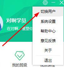 对啊课堂怎么修改手机号码对啊课堂更换手机号的操作流程