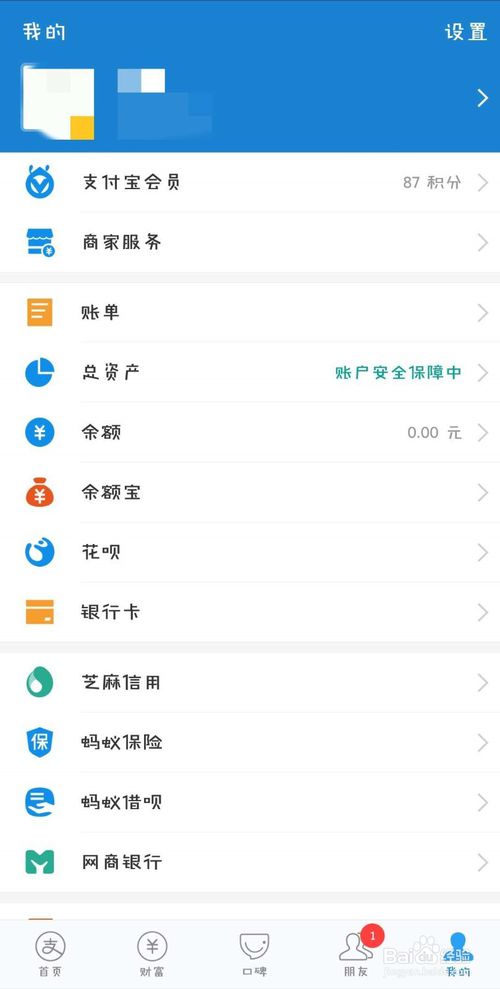 蜻蜓fm怎么取消自动续费会员蜻蜓fm如何关闭自动续费功能