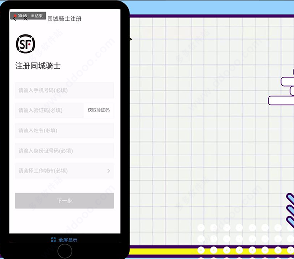 顺丰骑士app怎么操作顺丰骑士app使用说明