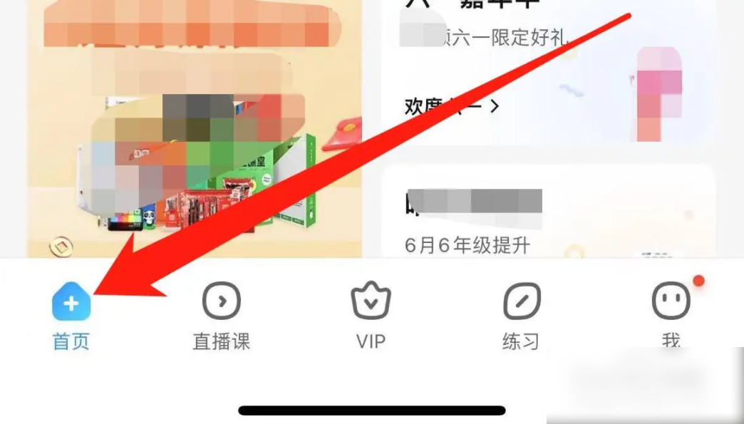作业帮口算怎么进去作业帮如何找到口算练习