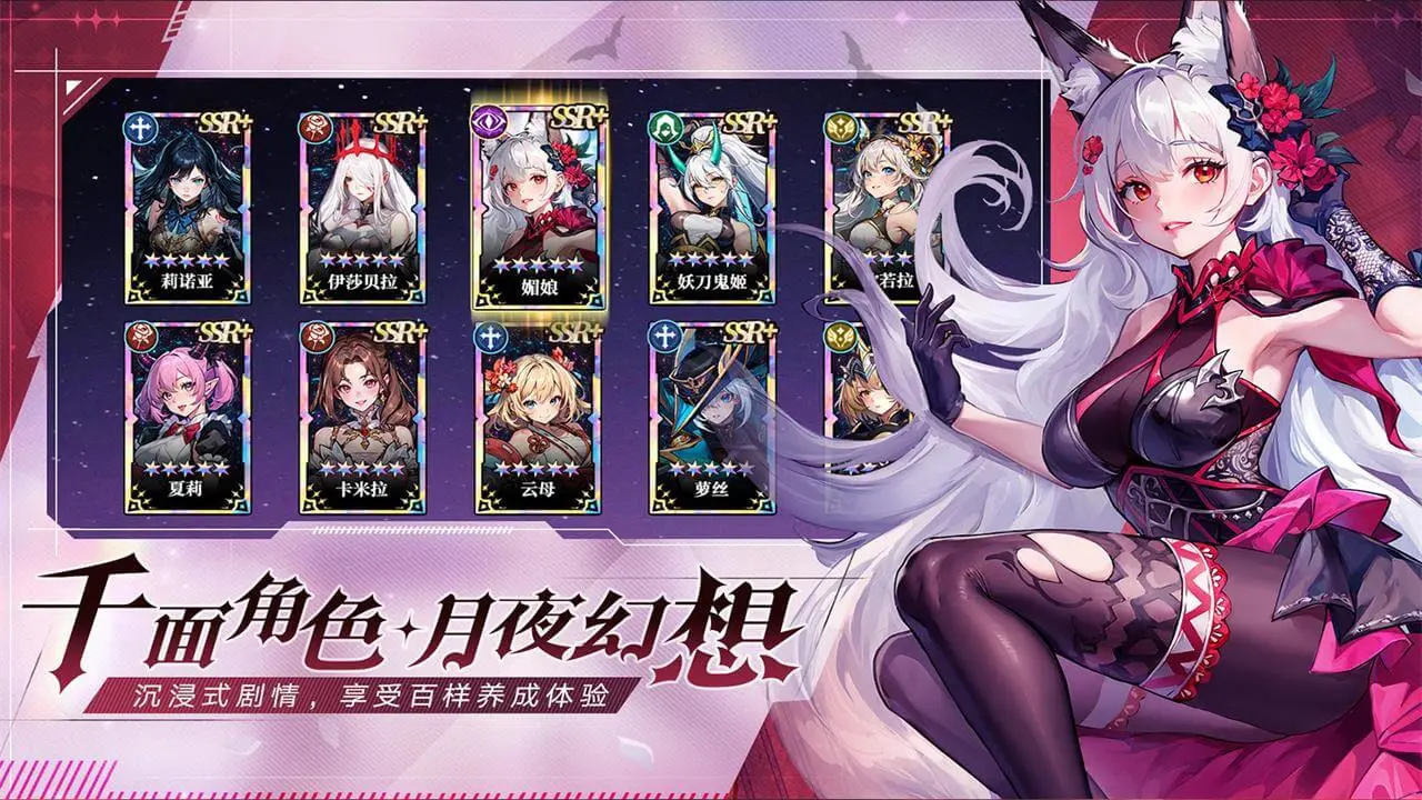 永暮幻想软件封面