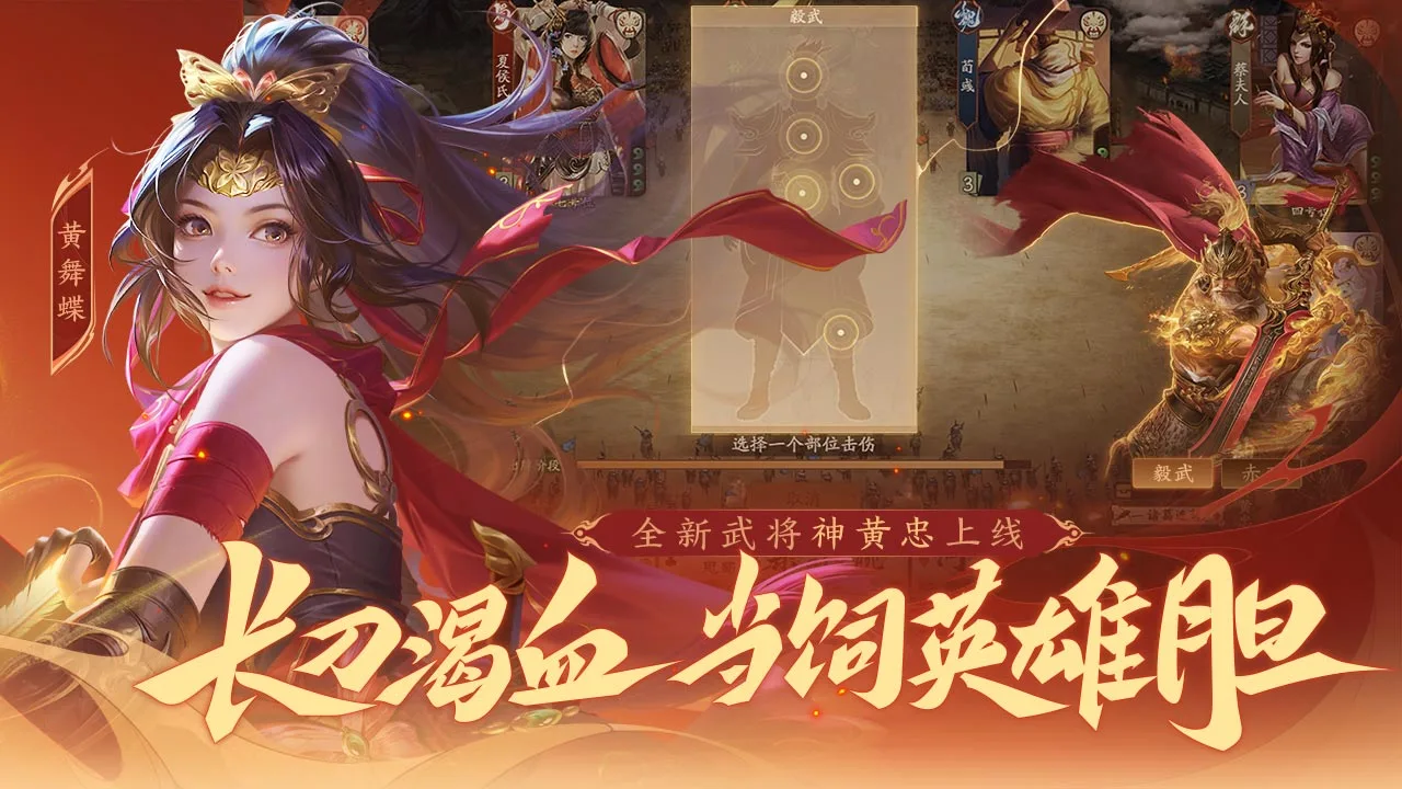 三国杀OL互通版-十周年软件封面