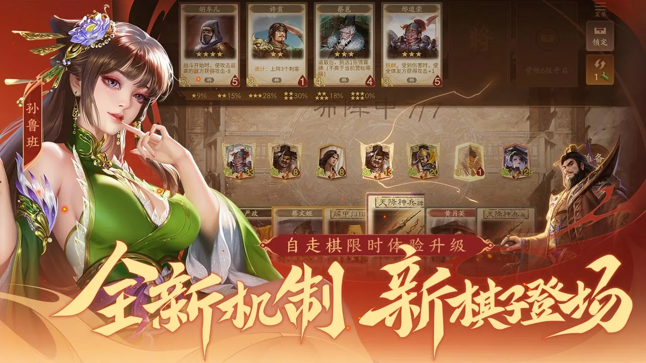 三国杀OL互通版-十周年软件封面