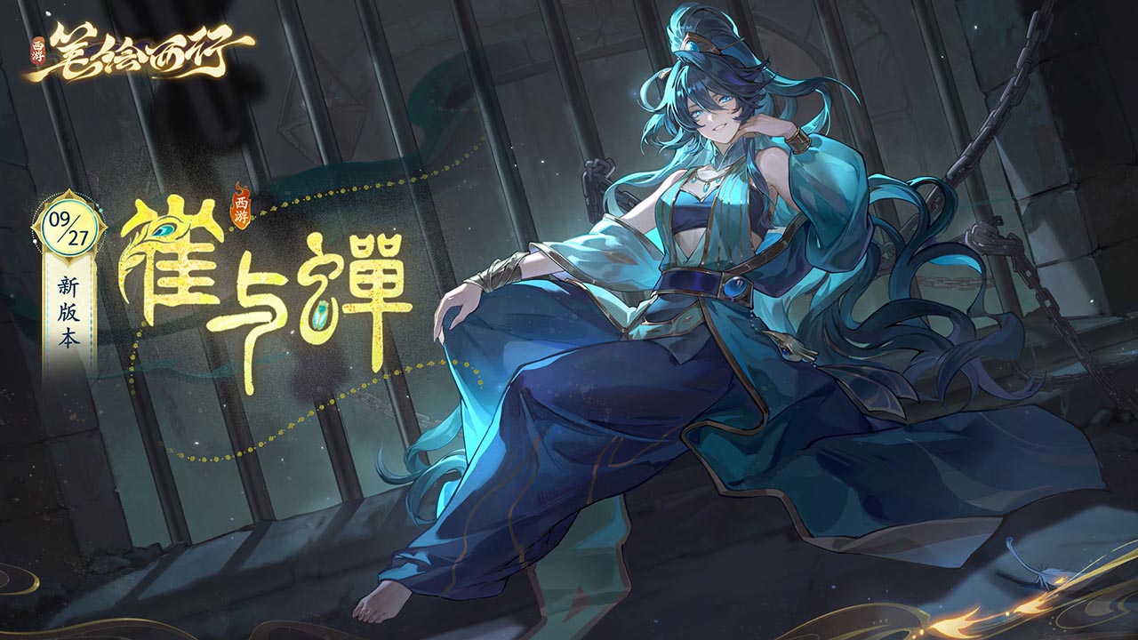 西游:笔绘西行软件封面