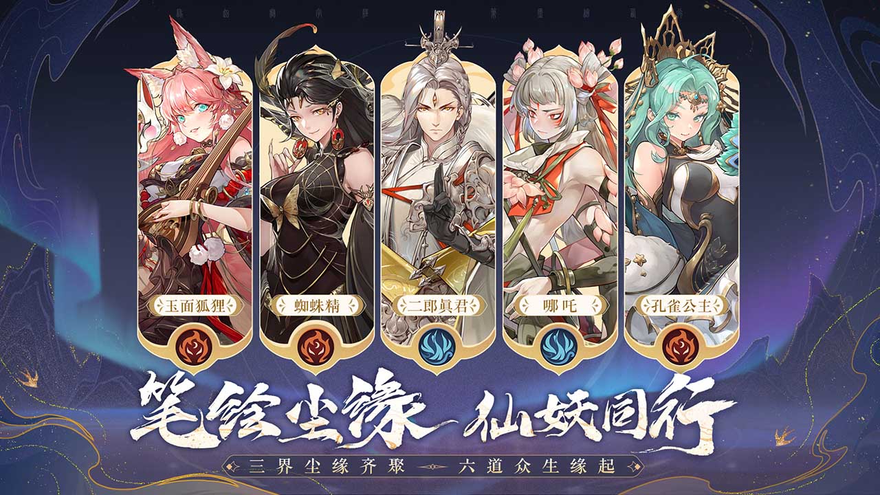 西游:笔绘西行软件封面