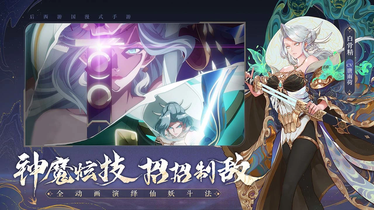 西游:笔绘西行软件封面