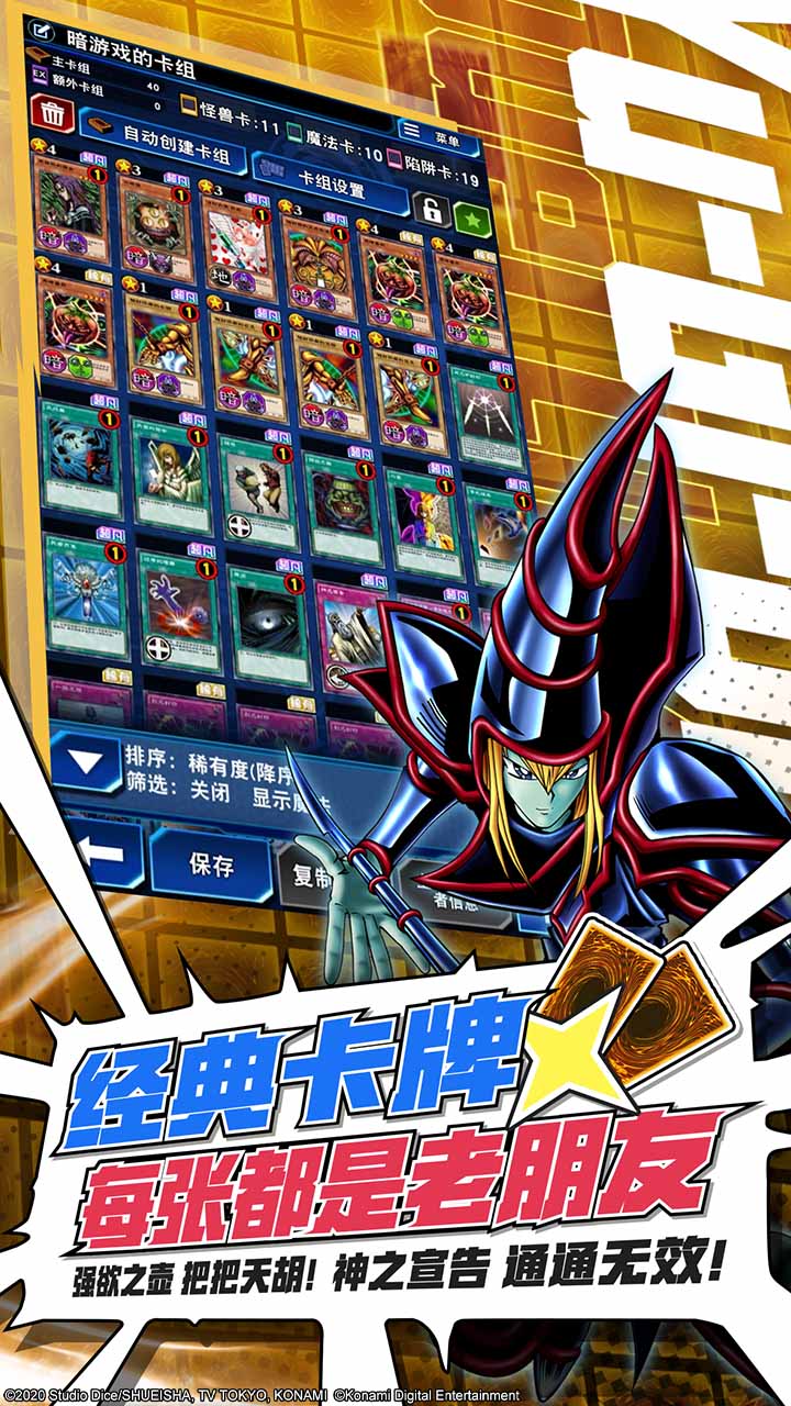 游戏王:决斗链接软件封面