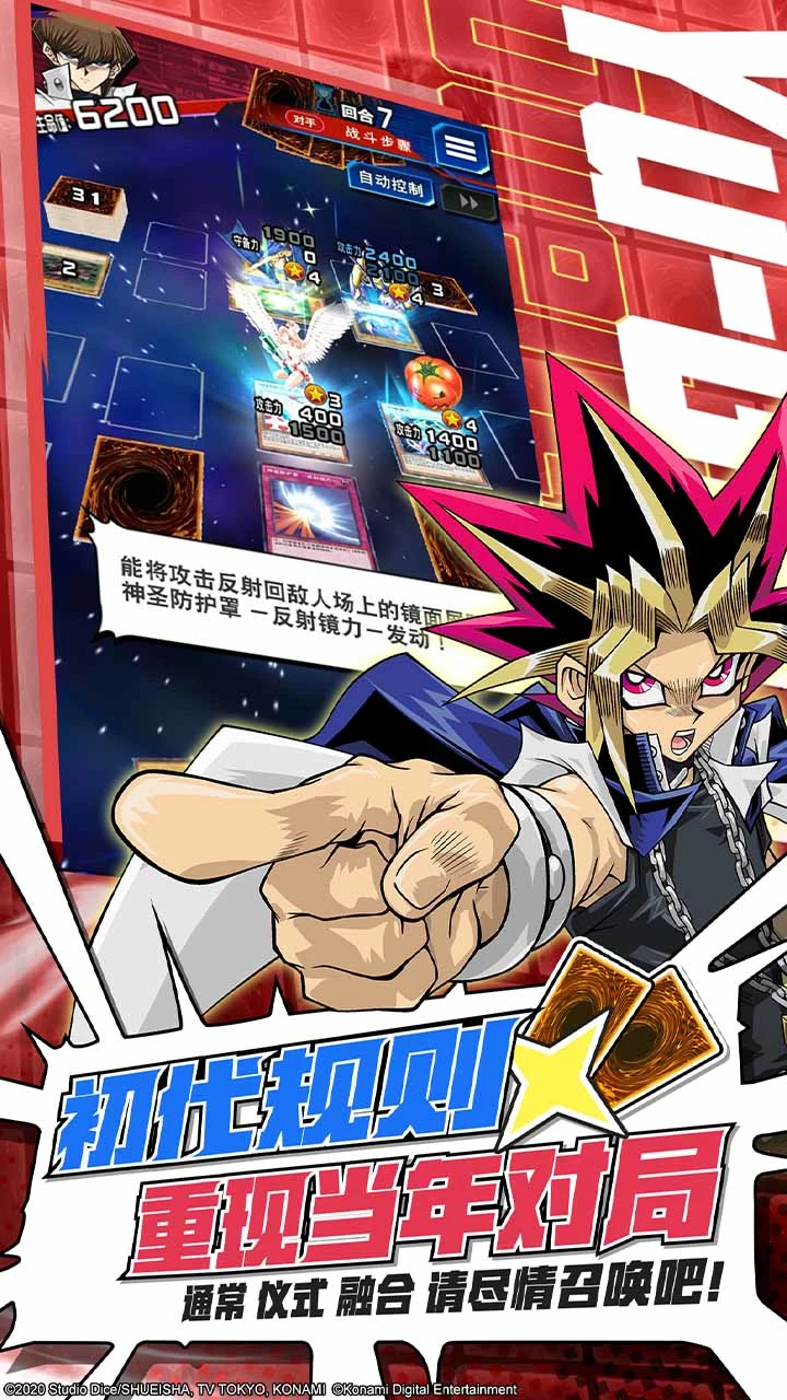 游戏王:决斗链接软件封面