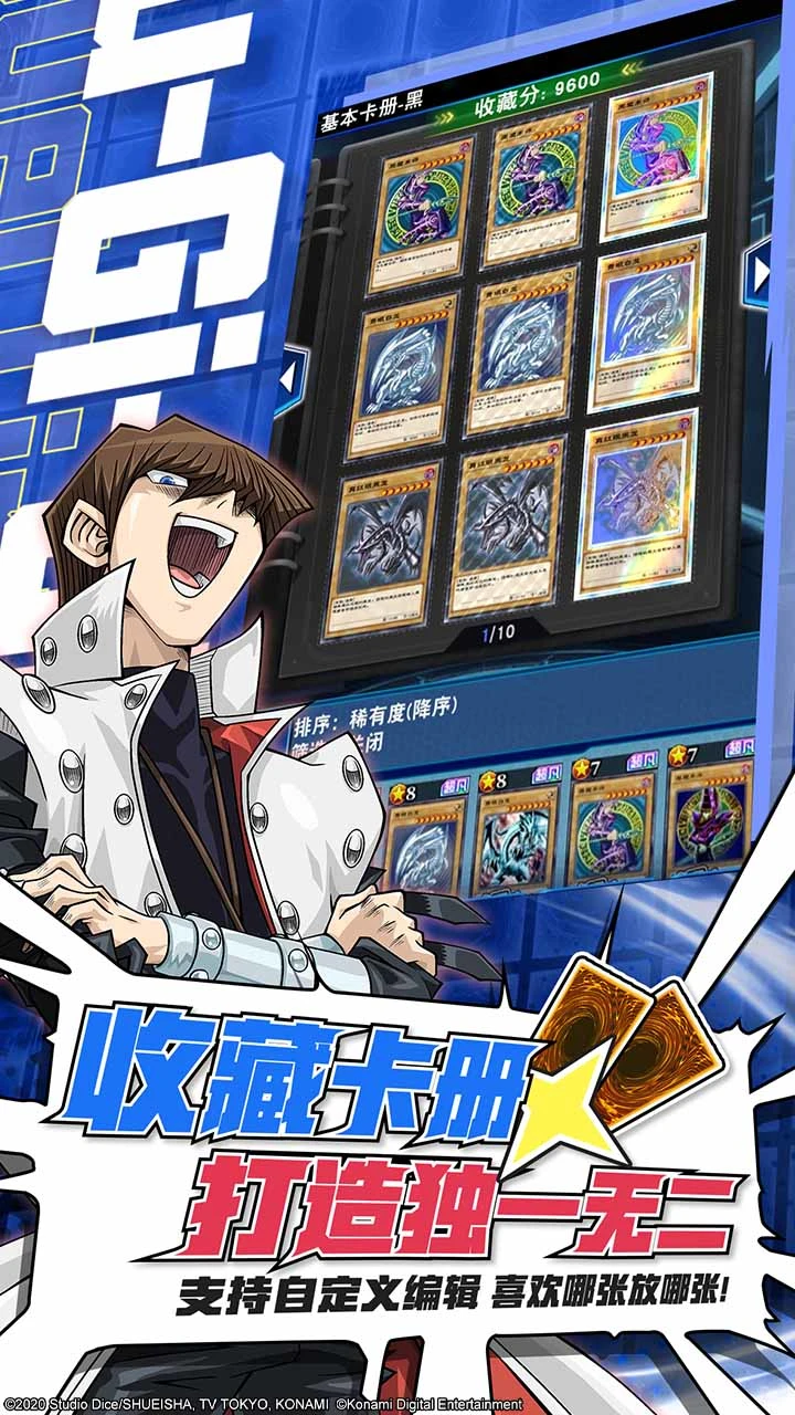 游戏王:决斗链接软件封面