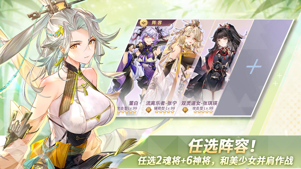 三国志幻想大陆软件封面